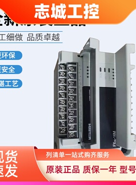三菱PLC可编程 FX3U-16/32/48/64/80/128MR/MT/ES-A FX2N/FX5U-
