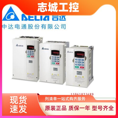 DELTA台达变频器VFD037V23A-2中达电通3.7kw三相220v全新原装