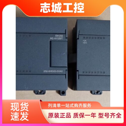 合信EM232模块232-OHF22 OHF32 OHD22 OHB22 OHB82功能完好