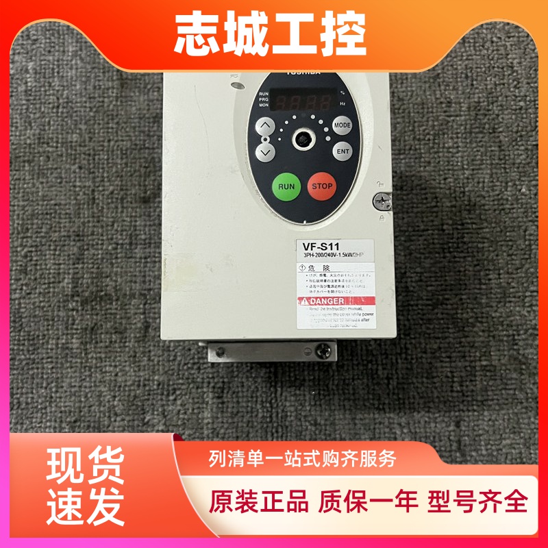 东芝变频器 VFS11-2015PM-WN(2) 1.5KW 三项220V  现货质量保证