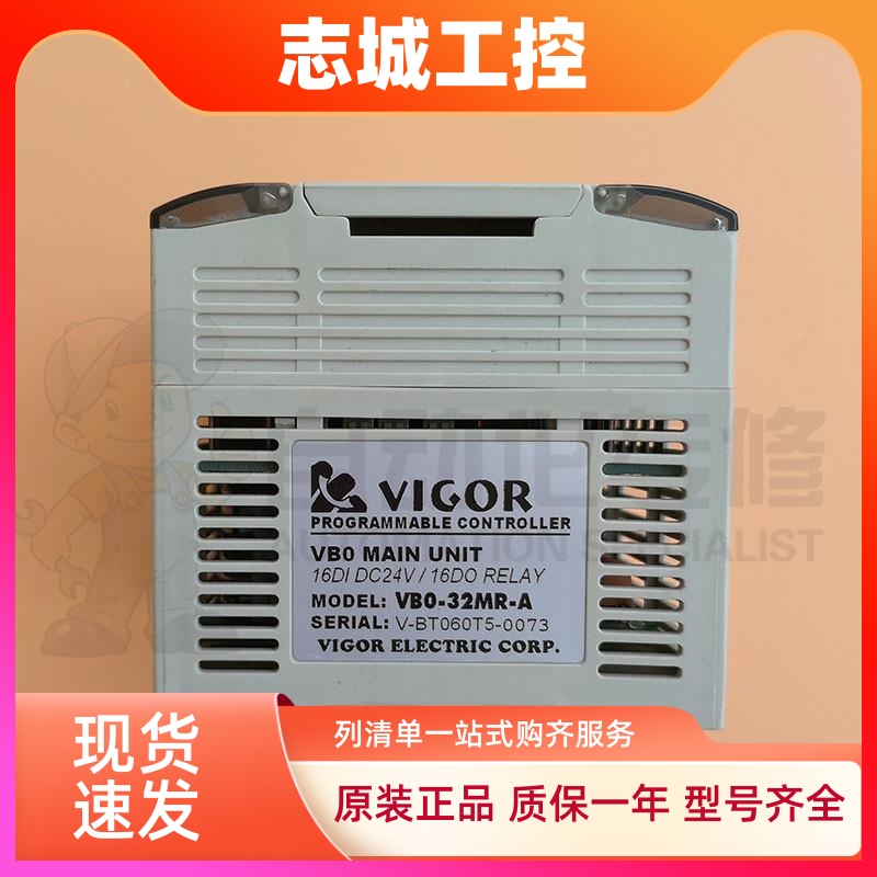 PLC丰炜VB0-32MR-A VB2-32MR-A VB1-32MT-DI1原装拆机功能包好