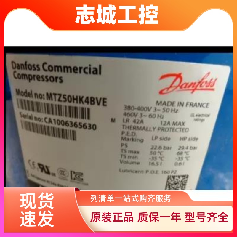 MT50HK4BVE MT50HM4CVE MTZ50原装美优乐丹佛斯冷库压缩机