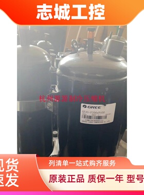 QX-B215E030 QX-B210C130全新原装凌达格力空调压缩机QX-B217C130