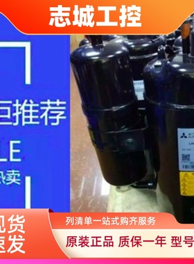 制冷压缩机 LN30VBRMC LN28VQAMC LN28YQAMC 适用三菱