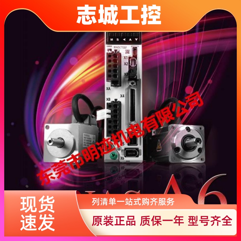 松下伺服电机400W MSMF/MHMF042L1U2M/V2M+MBDLN25SE/SG/SF/NE/BE