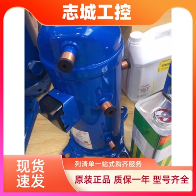 HRM060T4LC8 HRM054T4LP6 HLM072T4LC8 HLJ083T4LC6丹佛斯压缩机
