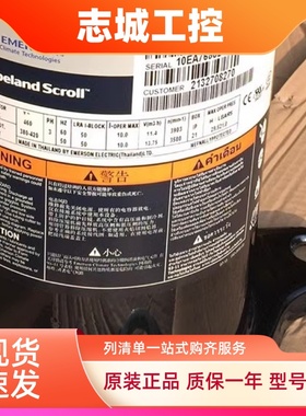 适用于谷轮 ZR48KC-TF5-522 ZR47KC ZR40K3  ZP44K5E涡旋压缩机