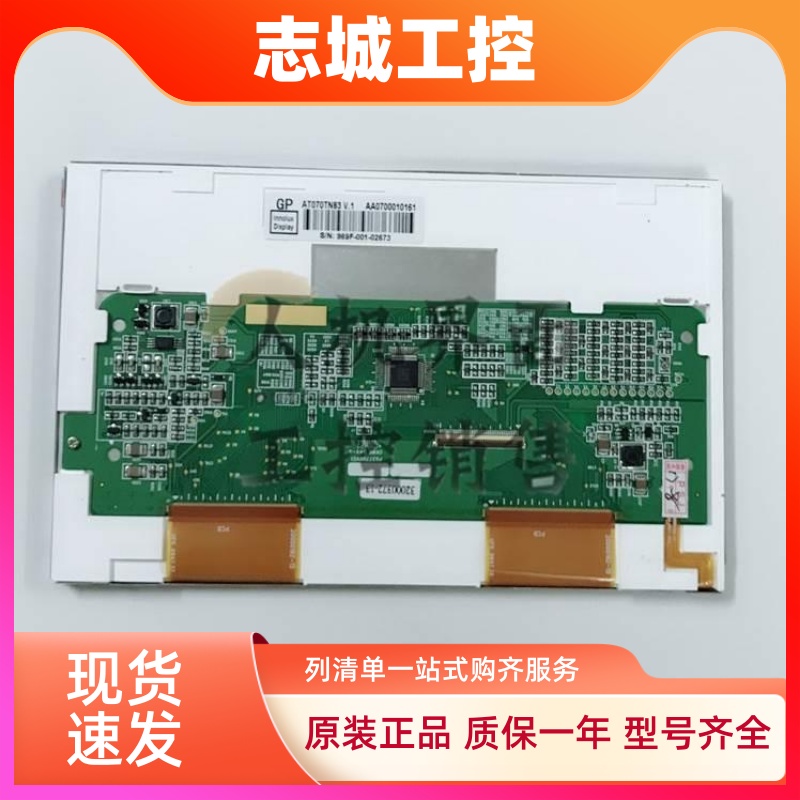 步科7寸全新触摸屏MT4404TE/MT4424T/MT4424TE液晶显示屏内屏现货