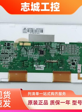 步科7寸全新触摸屏MT4404TE/MT4424T/MT4424TE液晶显示屏内屏现货