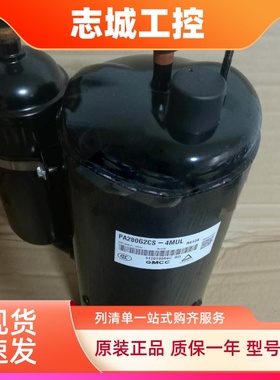 PA331X3CS-4MU1 全新3匹美芝定频空调压缩机 R410A