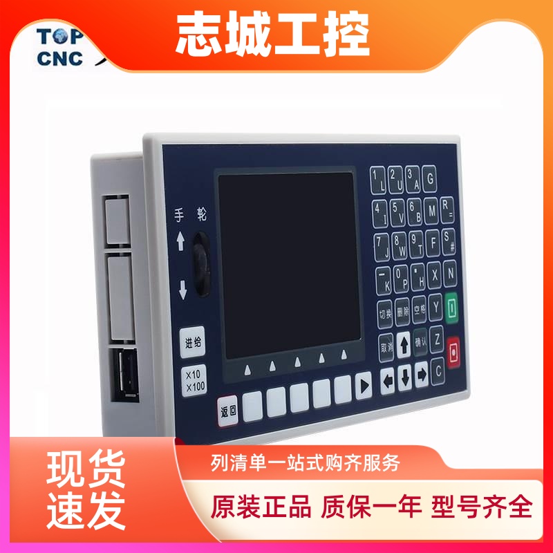 多普康TC55H系列 G代码编程1234轴步进伺服运动控制器面板数控系