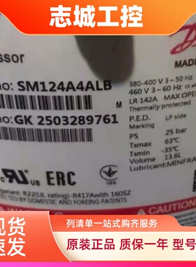 SM124A4ALB丹佛斯压缩机SZ124A4ALB适用于百福马空调制冷压缩机