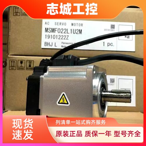 松下伺服电机驱动器MSMF MHMF042 022 082L1U2M V2M MBDLN25SE SF