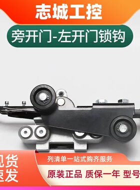 西尔康电梯层门门锁装置蒂森通力厅门锁钩/勾子锁SELCOM带触点