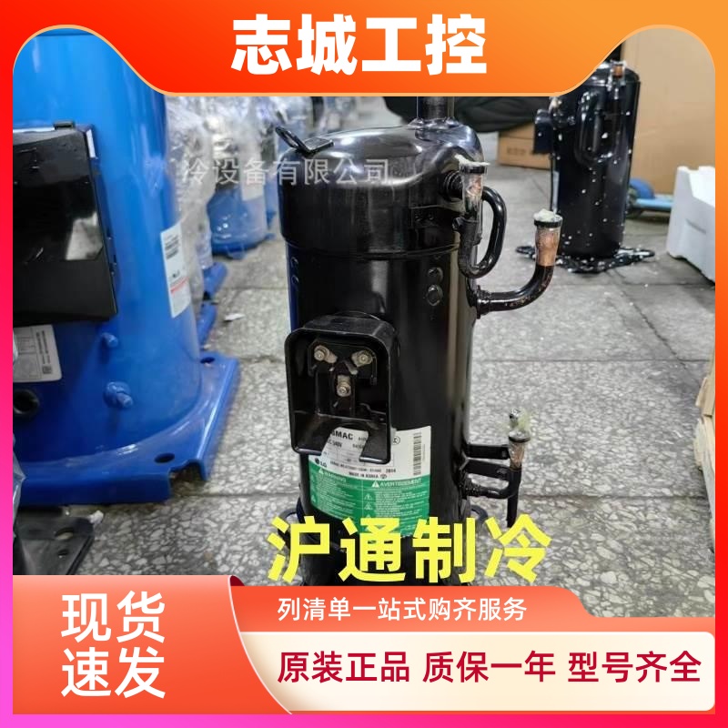 LG中央变频空调压缩机JQA048MAC JQA048MAF/MAA  JBA068MAF/MAC