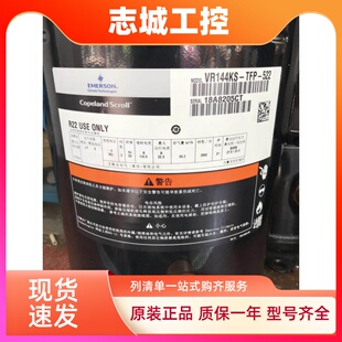 VR144KS ZR144KC TFD 522 522全新12匹空调热泵谷轮压缩机R22 TFP