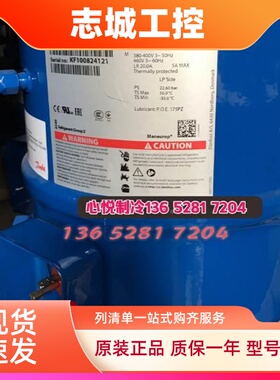 丹佛斯制冷压缩机MT18JE4AVE MTZ18JA4BVE MT22JC4BVE MT28JE4AVE