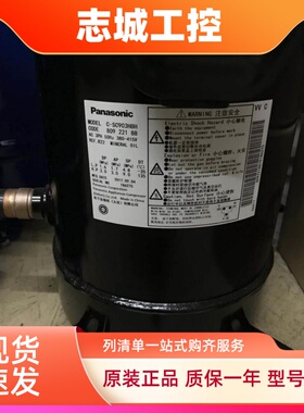 C-SC603 C-SC753H8H C-SC903H8H全新松下压缩机C-SC863 C-SC823H8