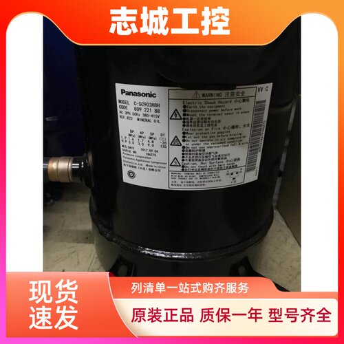 C-SC603 C-SC753H8H C-SC903H8H全新松下压缩机C-SC863 C-SC823H8