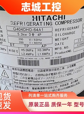 G404DHD-64D1 G403DH-64A1 E406AHD-36A2Q全新原装变频日立压缩机