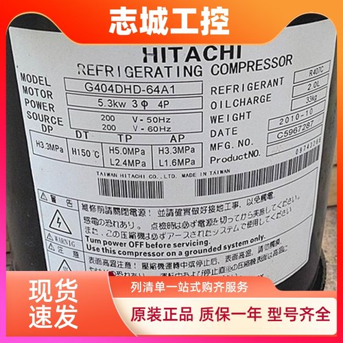 G404DHD-64D1 G403DH-64A1 E406AHD-36A2Q全新原装变频日立压缩机