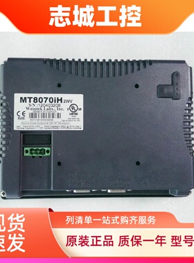 威纶通 TK/MT506MV5WV/46GWV/8070IH3WV/8TV45WV  原装拆机触摸屏