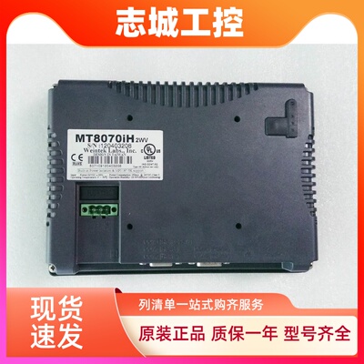 威纶通 TK/MT506MV5WV/46GWV/8070IH3WV/8TV45WV  原装拆机触摸屏