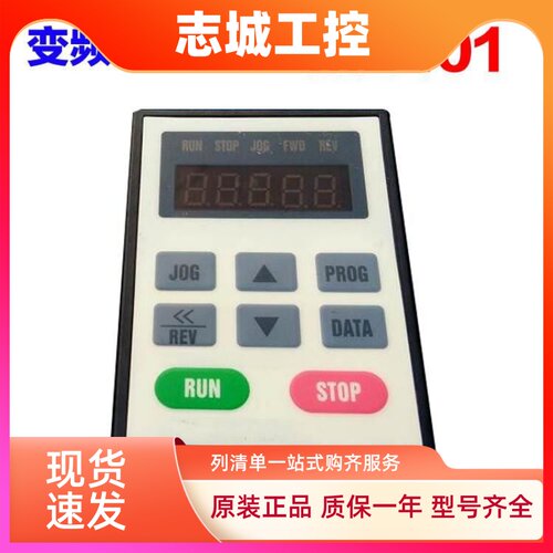 德弗/华蓝/日拓/变频器面板 MB101通用DV300/DV600/HL3000 YWJA7