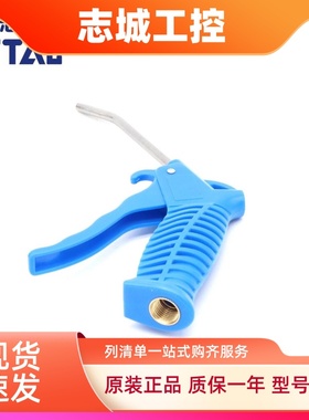 原装亚德客气枪 吹尘枪AGB AGBL AGR AGRL红色蓝色长嘴短嘴