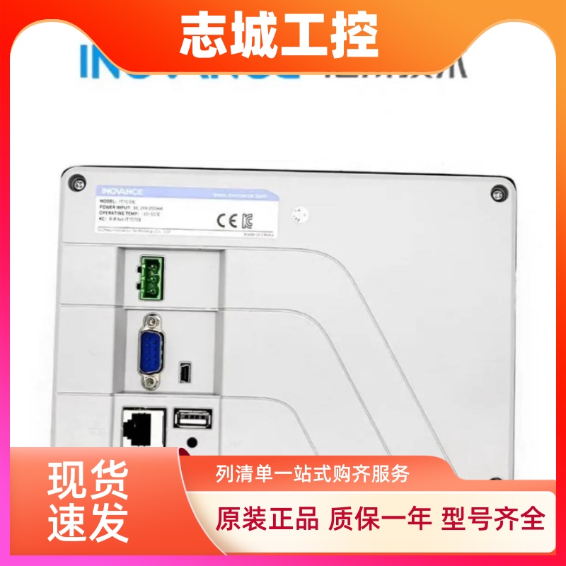 汇川7寸触摸屏 IT7100E/IT7070S/E/TS/IT7070T/E/TS 7寸 IT7070E