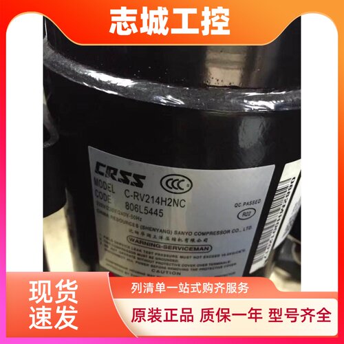 C-RV214H2NAB C-RV219H2NAB三洋全新原装1.5P匹旋转式空调压缩机