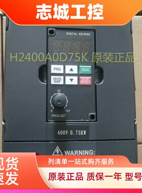 现货全新正品ZONCN上海众辰变频器H2400A0D75K,0.75KW 400V