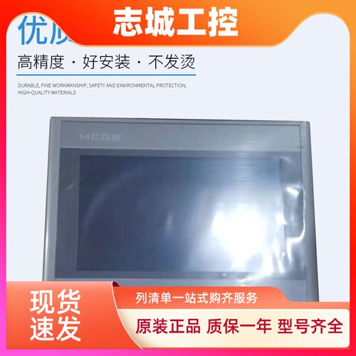 昆仑通态触摸屏TPC1162HII/1261Hii/1561Hii/1570Gi(GX)/1061HN
