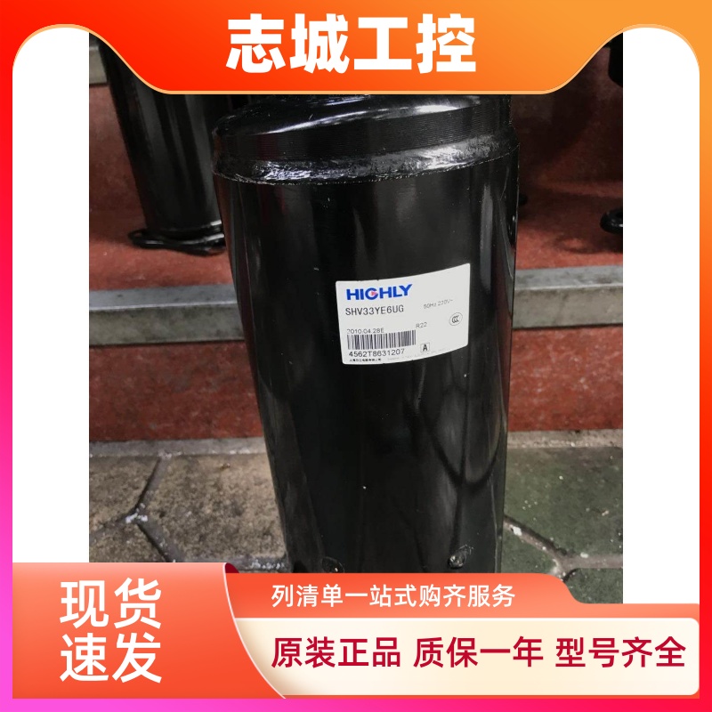 CTHU33WC6-U CSHV33YC6-U原装全新3匹日立海立转子式压缩机R407C