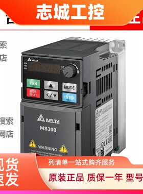 台达变频器VFD2A7/4A2/5A5/9A0/13A/17A/25A/32A/38A/MS43ANSAA