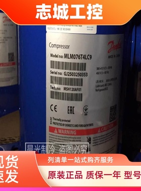 MLM045/MLM048T4LC9/MLZ066/MLM076T4LC9丹佛斯替换涡旋压缩机