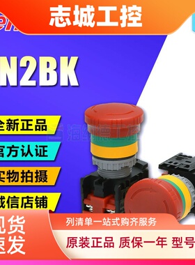 全新正品台湾天得tend 22急停按钮开关 TN2BKR-1B TN2BKR TN2BK