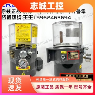 2ZI K20 2ZKI 2ZII扬力广锻冲床电动黄油泵LRB1 浙江流遍润滑油泵