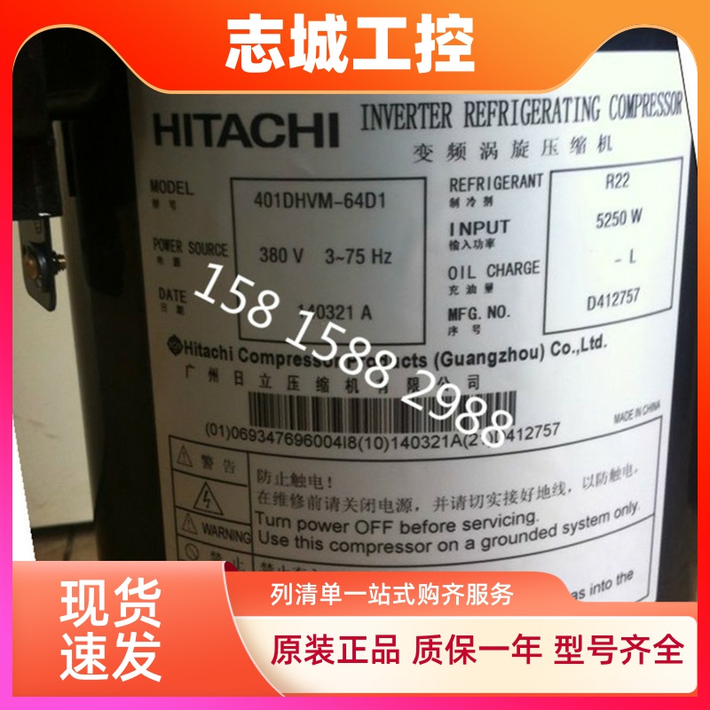 适配日立压缩机 401dhvm-64d1曰立立变频600DHM-90D1原装压缩机