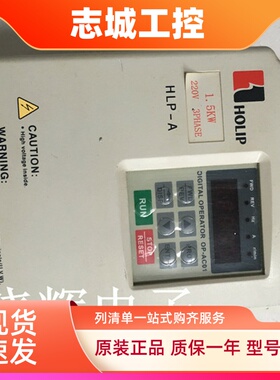 海利普变频器 HLP-A 1.5KW 220V HLPA01D523C 质量保证 现货