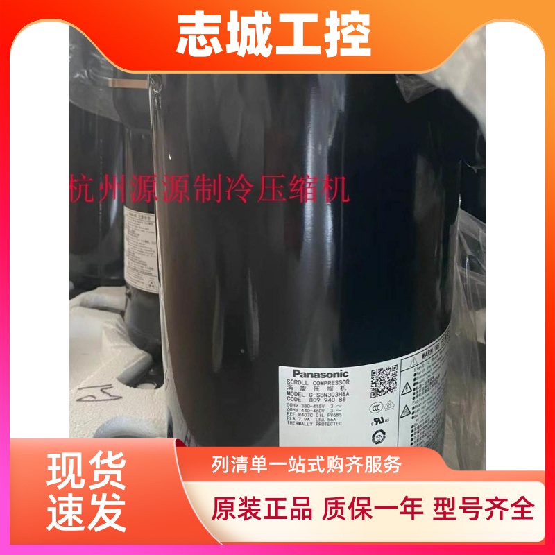 C-SB353H6B C-SBN373H3B全新三洋5匹空调压缩机三相200-220V 60HZ