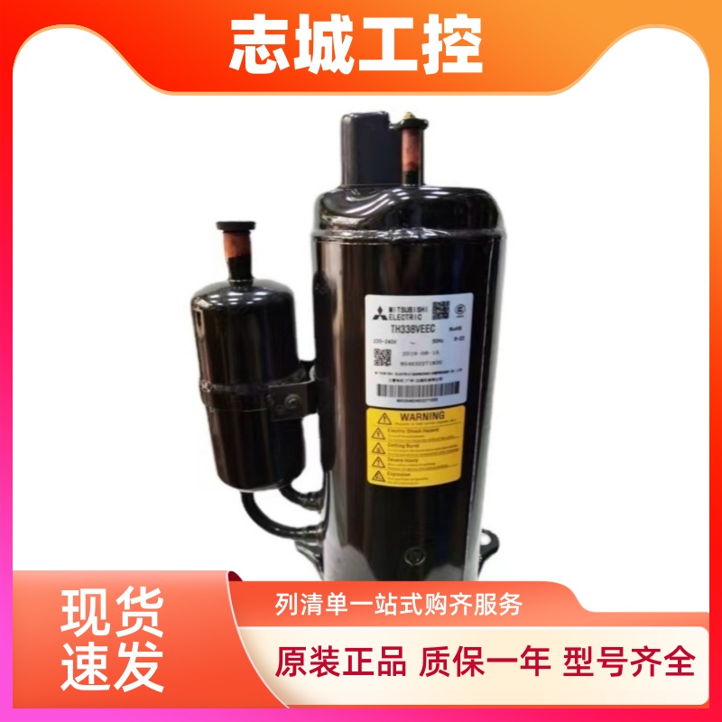 原装空调制冷压缩机RS232VAAC/VDDC/RS233VRDC/RS305VHRC适用三菱