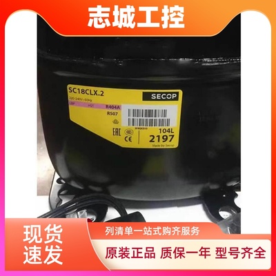 SC12MLX SC18CNX.2 SC21CNX.2 SC18CLX.2 SC15MLX  思科普压缩机