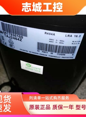 TAJ2428L适用于冷柜压缩机配件TAJ4517Z TAJ2464Z