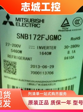 SNB200/SNB172FEGMC/FJGMC/FDGM三菱变频压缩机140FUYMC 130FGCMC