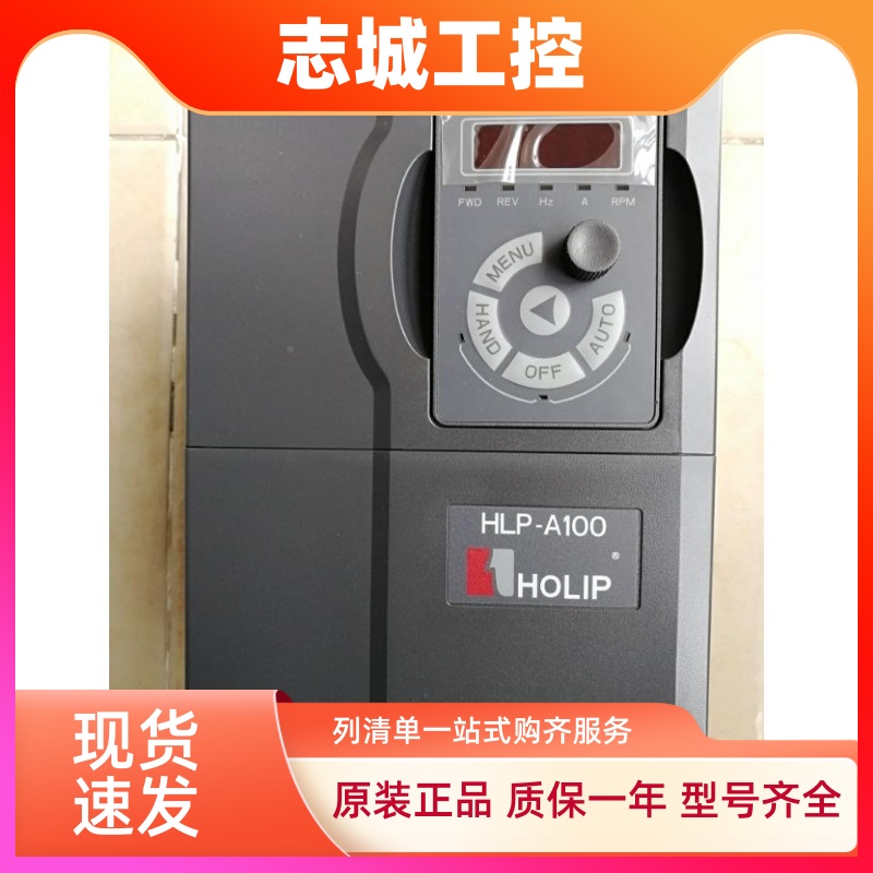 HOLIP海利普HLP-A100矢量变频器HLP-A10018D543P 18.5KW 380V