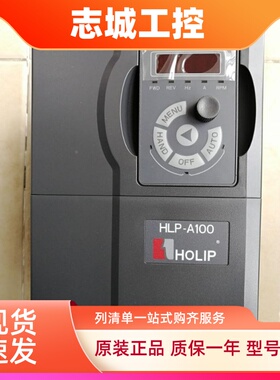 HOLIP海利普HLP-A100矢量变频器HLP-A10018D543P 18.5KW 380V