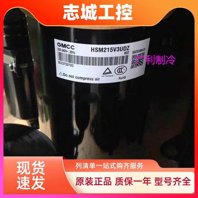 HSM215V4UFTA/V6UFT HSM205V6UDZ HSM170 195 145美芝空调压缩机
