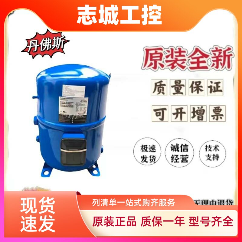 MT36JG4EVE MT64HM4EVE MT80HP4BVE原装丹佛斯美优乐压缩机