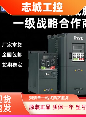 正品英威腾变频器GD20 1.5 2.2 3.7 5.5 7.5 11 15 18 22 30  KW